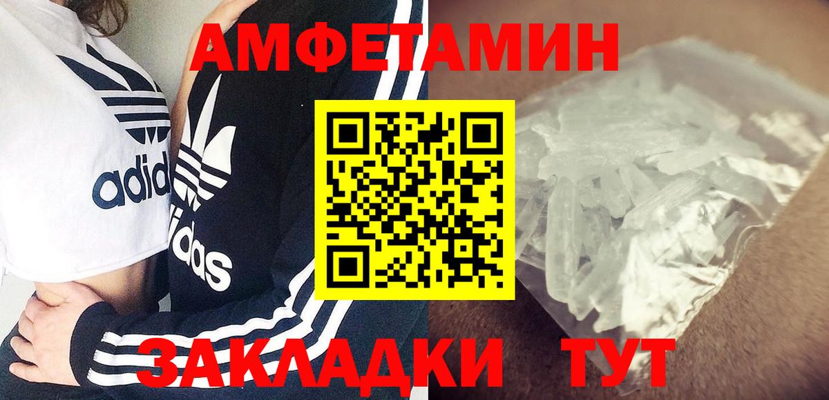 Amphetamine 98% Печора