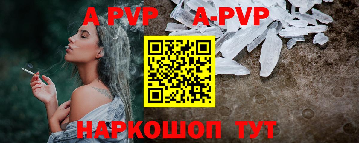 закладка  А ПВП VHQ  Печора  Вход с VPN  Альфа ПВП Crystall  Alpha PVP мука 