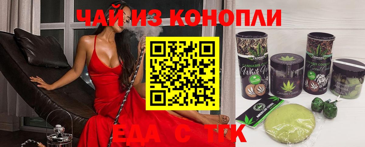 Печора  Еда ТГК конопля  Вход с VPN 