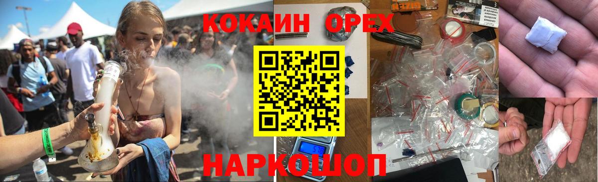 Кокаин Fish Scale  Вход с VPN  Cocaine Fish Scale  Печора 