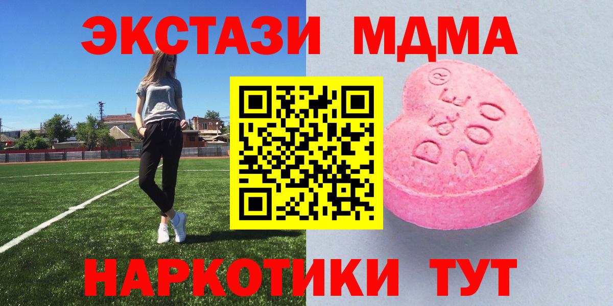 ЭКСТАЗИ 280мг  Ecstasy таблы  ЭКСТАЗИ  наркотики  Вход с VPN  Печора 