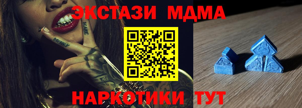 Экстази 250 мг Печора
