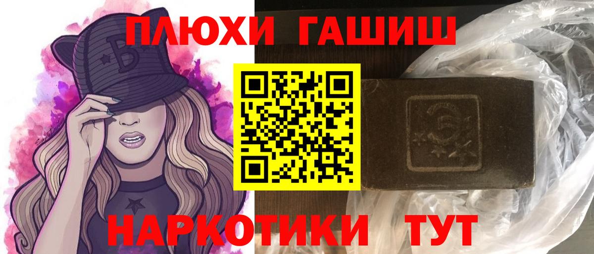 Печора  ГАШИШ Ice-O-Lator  ГАШ ice o lator  Вход с VPN 