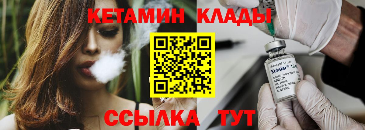 КЕТАМИН ketamine Печора