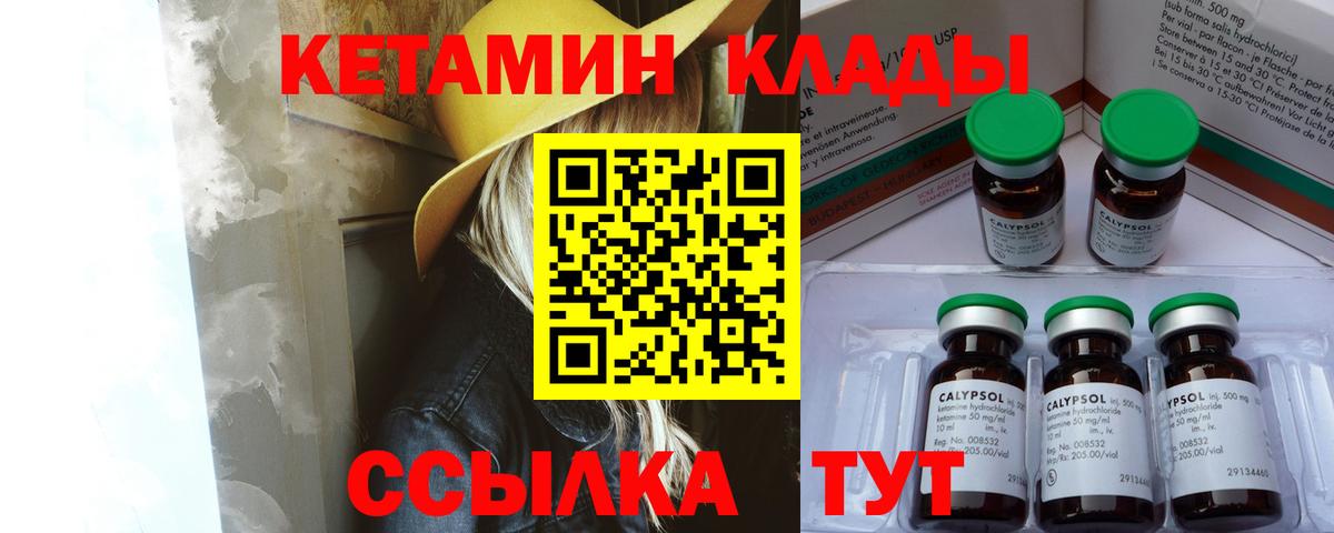 Печора  Кетамин VHQ  КЕТАМИН VHQ  Вход с VPN 