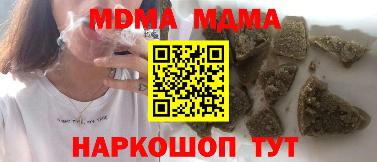 Печора  MDMA  Вход с VPN  МДМА кристаллы 