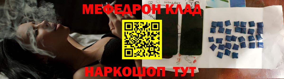 Мефедрон Печора