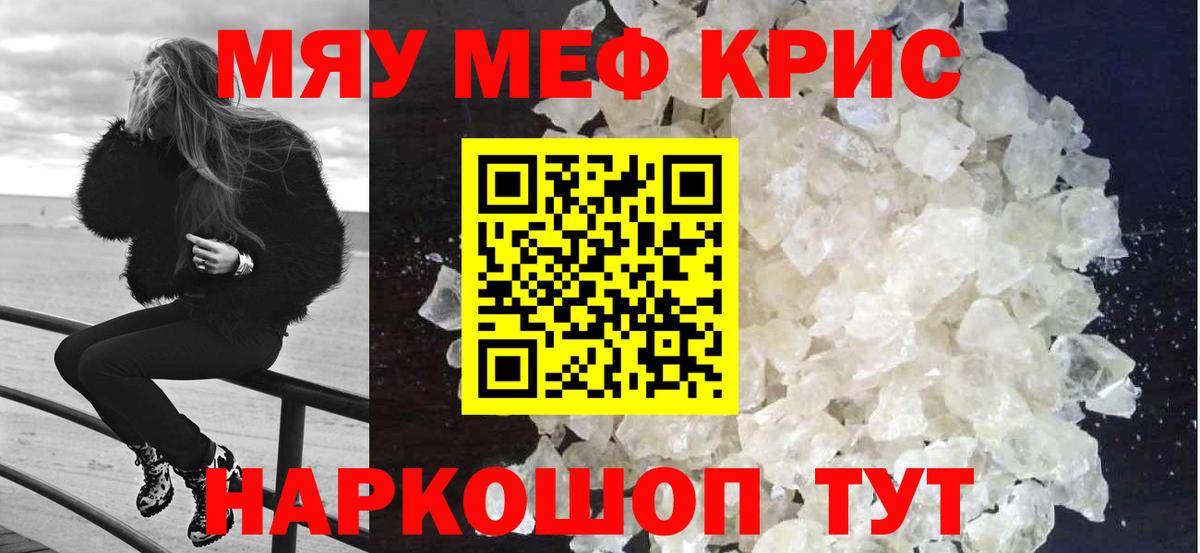 Мефедрон 4 MMC  Мефедрон  купить наркотики цена  Вход с VPN  МЯУ-МЯУ 4 MMC  Печора 