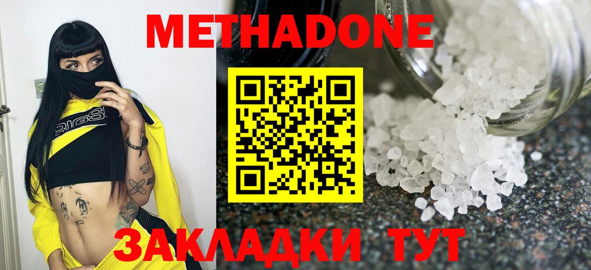   ссылка  сайты даркнета телеграм  МЕТАДОН VHQ  Печора  Метадон methadone  Вход с VPN 