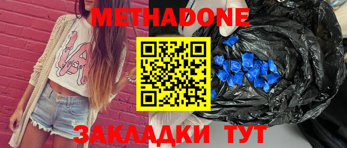 Метадон белоснежный Печора